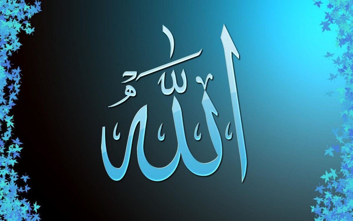 Allah Wallpaper | JoinIslamOnline