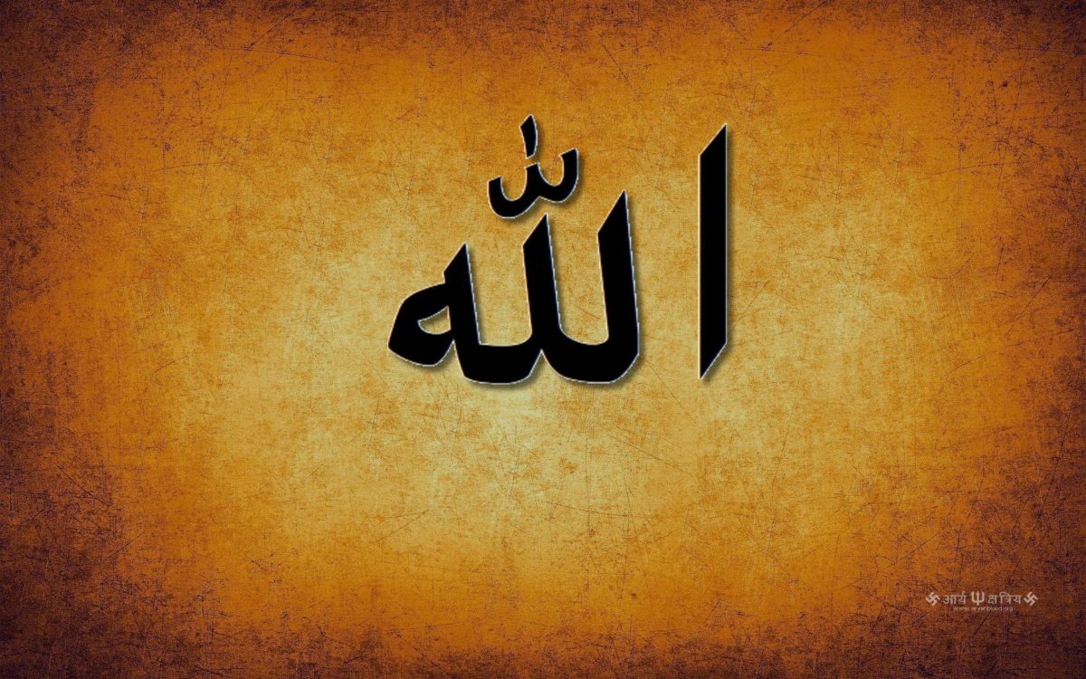 Allah Wallpapers – Full HD wallpaper search