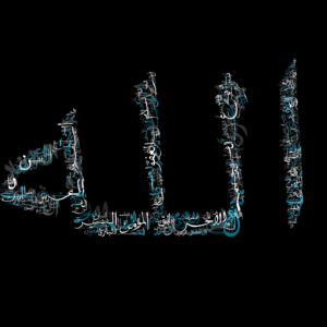 download Allah Wallpapers 3d
