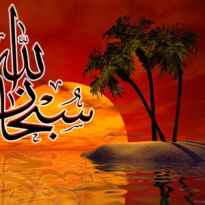 download Allah-O-Akbar Wallpapers | Hd Wallpapers