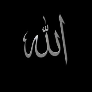 download Allah Metallic – Calligraphy – Islamic Wallpapers – A2Youth.