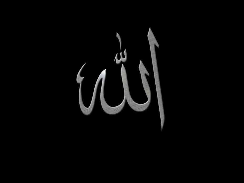 Allah Metallic – Calligraphy – Islamic Wallpapers – A2Youth.