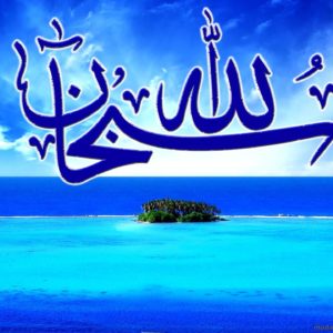 download Message of Peace : Subhan Allah Wallpapers