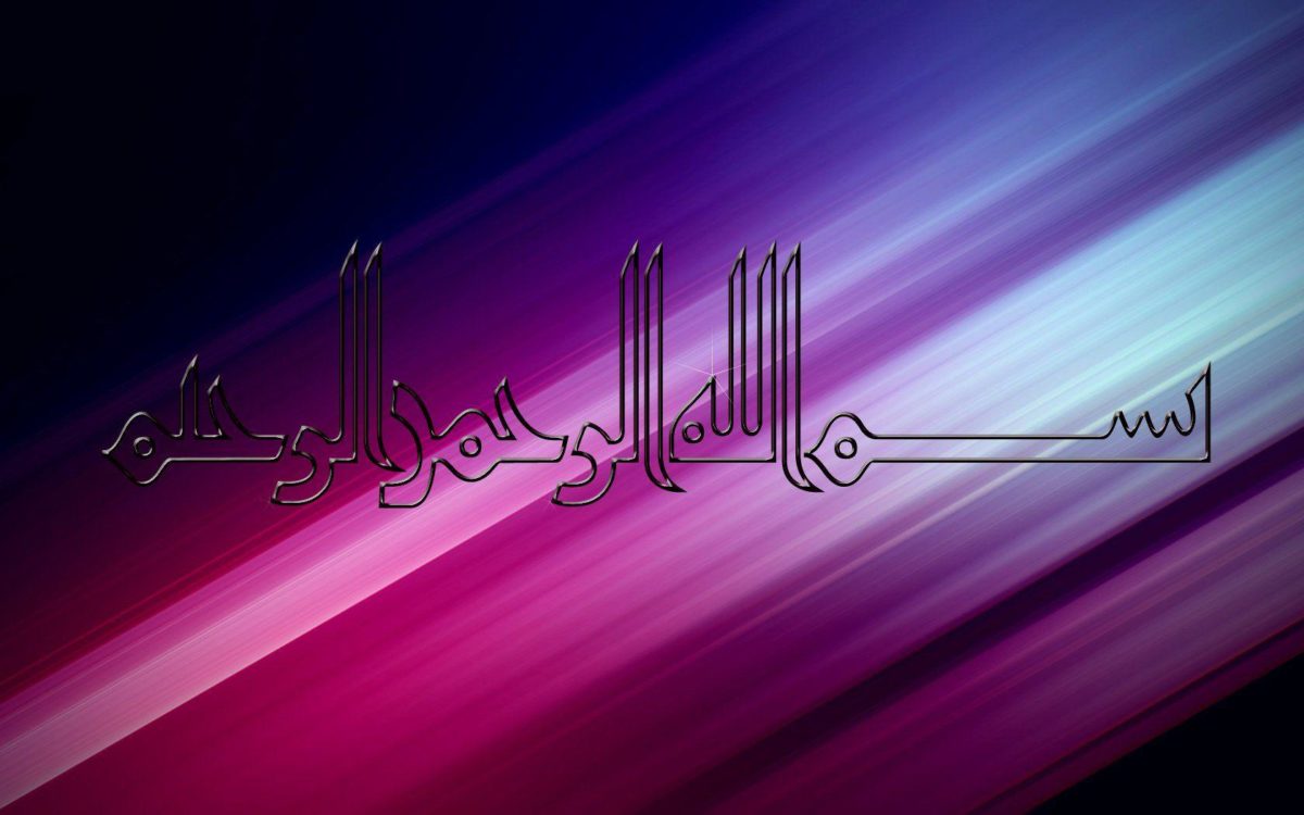 Bism Allah wallpapers | Bism Allah stock photos