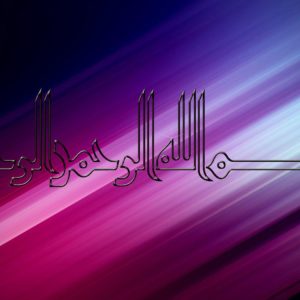 download Bism Allah wallpapers | Bism Allah stock photos