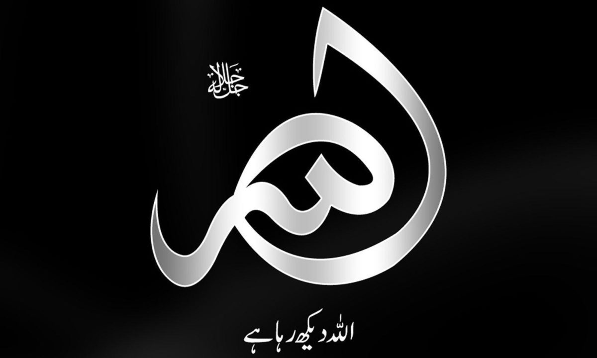 Beautiful Allah Calligraphy Wallpaper Desktop #13124 Wallpaper …