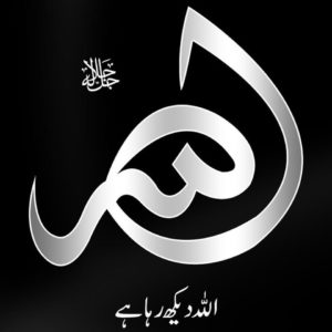 download Beautiful Allah Calligraphy Wallpaper Desktop #13124 Wallpaper …