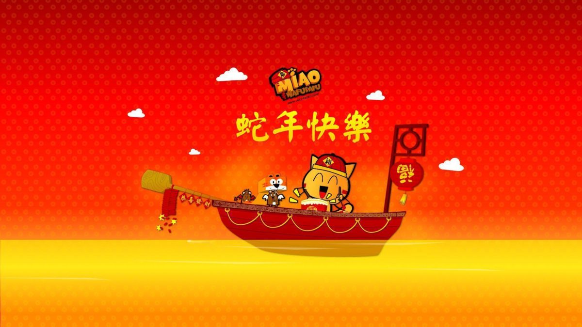 Chinese New Year Wallpaper #7038107