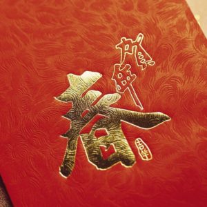 download Chinese New Year Wallpaper 2016 – WallpaperSafari