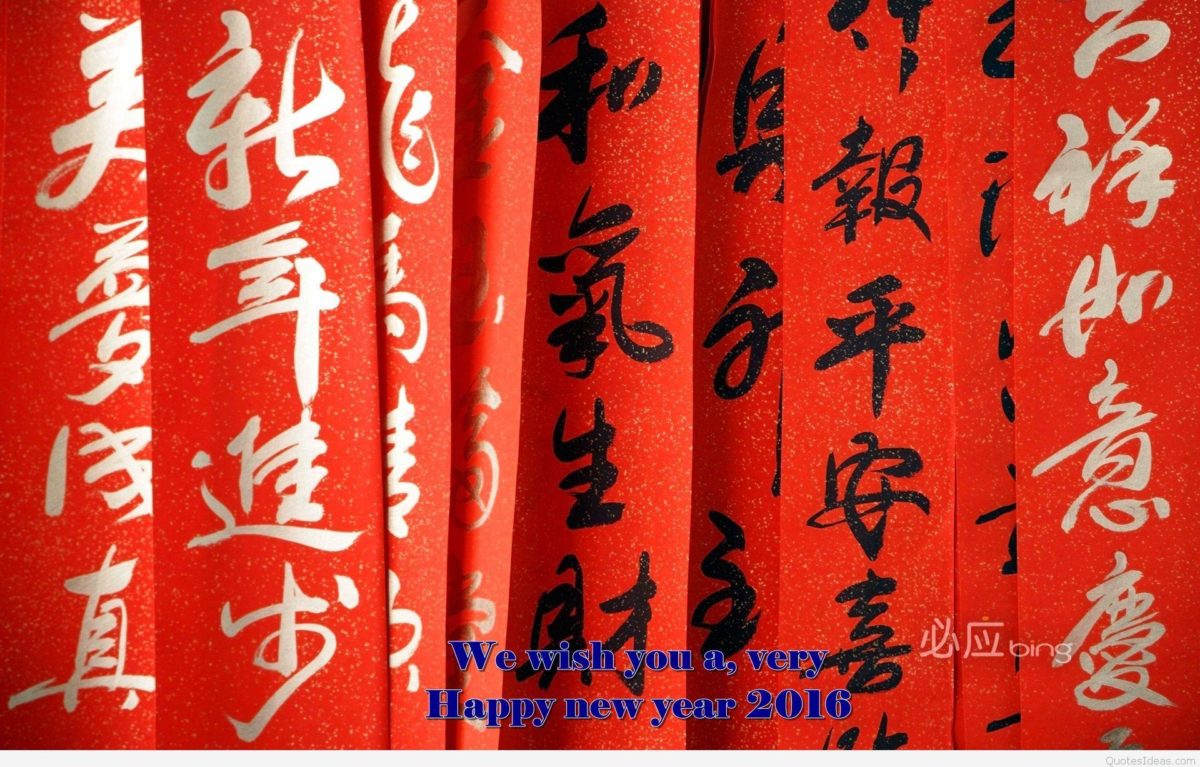 Best Happy New Year Wallpapers & Backgrounds wishes 2016