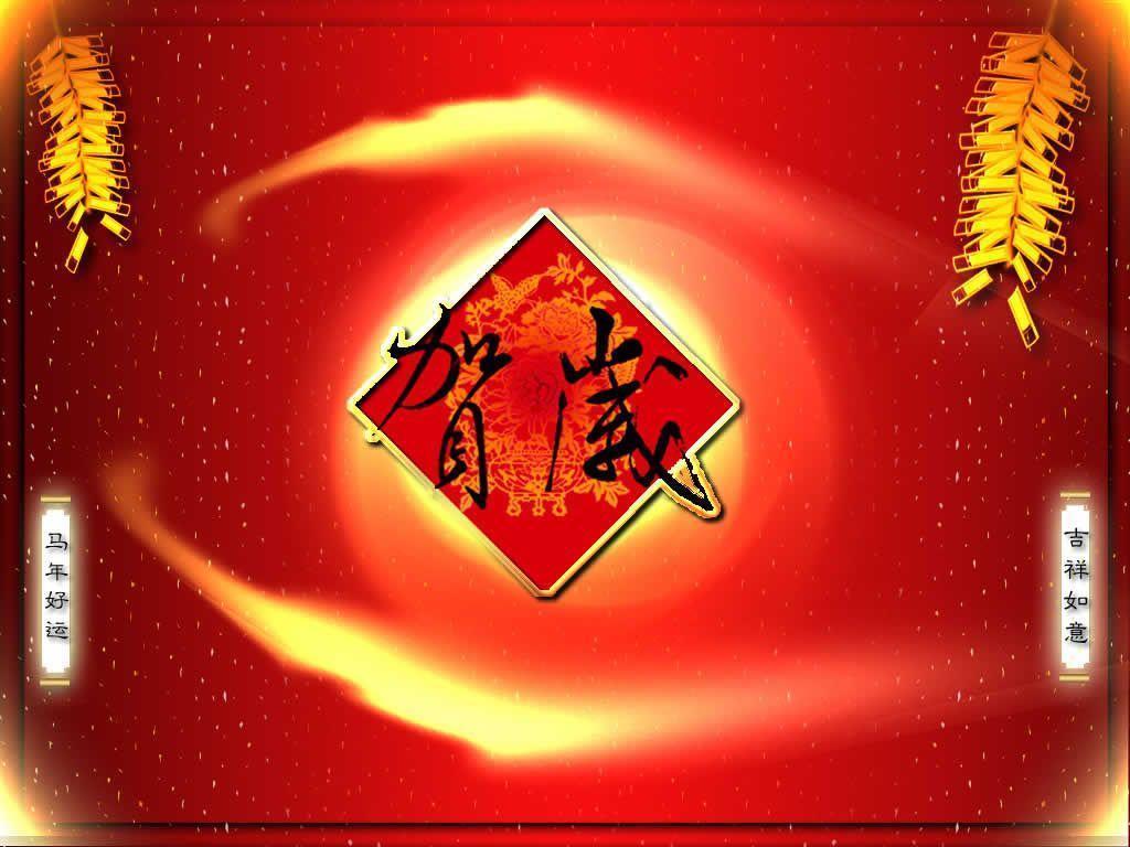 Chinese New Year Wallpaper For Ipad #22839 Wallpaper | High …