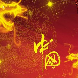 download Year of the Dragon Chinese New Year 2012 New Year － Holiday …
