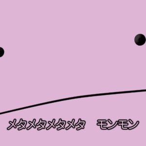 download This Ditto song is the cutest thing I’ve ever heard