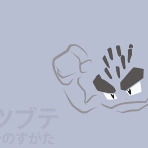 download Alolan Geodude by DannyMyBrother on DeviantArt