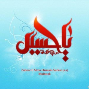 download Ya Hussain Hd Islamic Wallpapers – Free Download Islamic Wallpapers