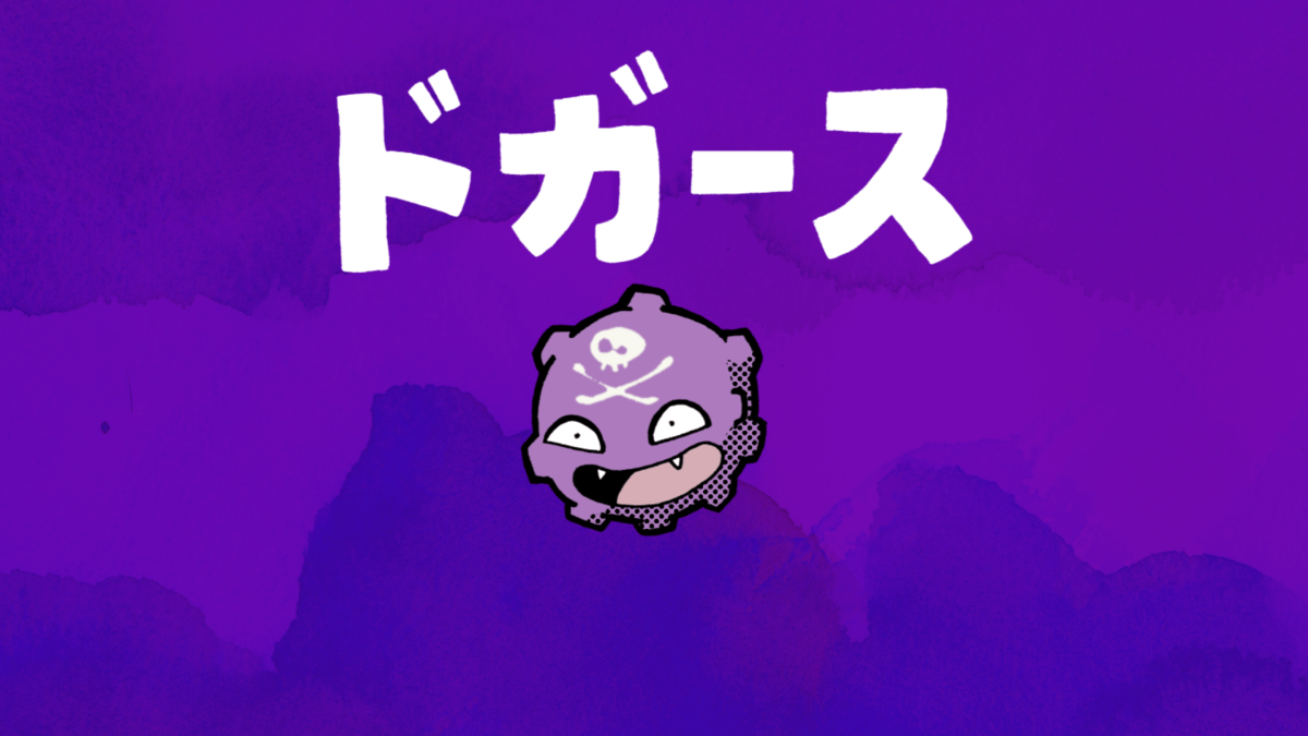 ScreenHeaven: Koffing Pokemon digital art minimalistic purple …
