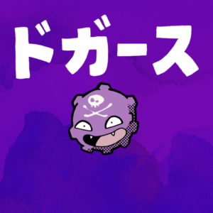 download ScreenHeaven: Koffing Pokemon digital art minimalistic purple …