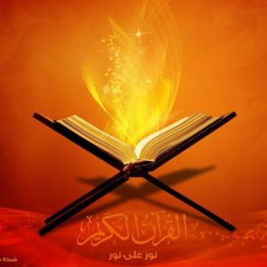 download AL QURAN WALLPAPER | AL BASAIR ISLAMIC MEDIA
