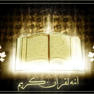 download Quran wallpaper | Haris