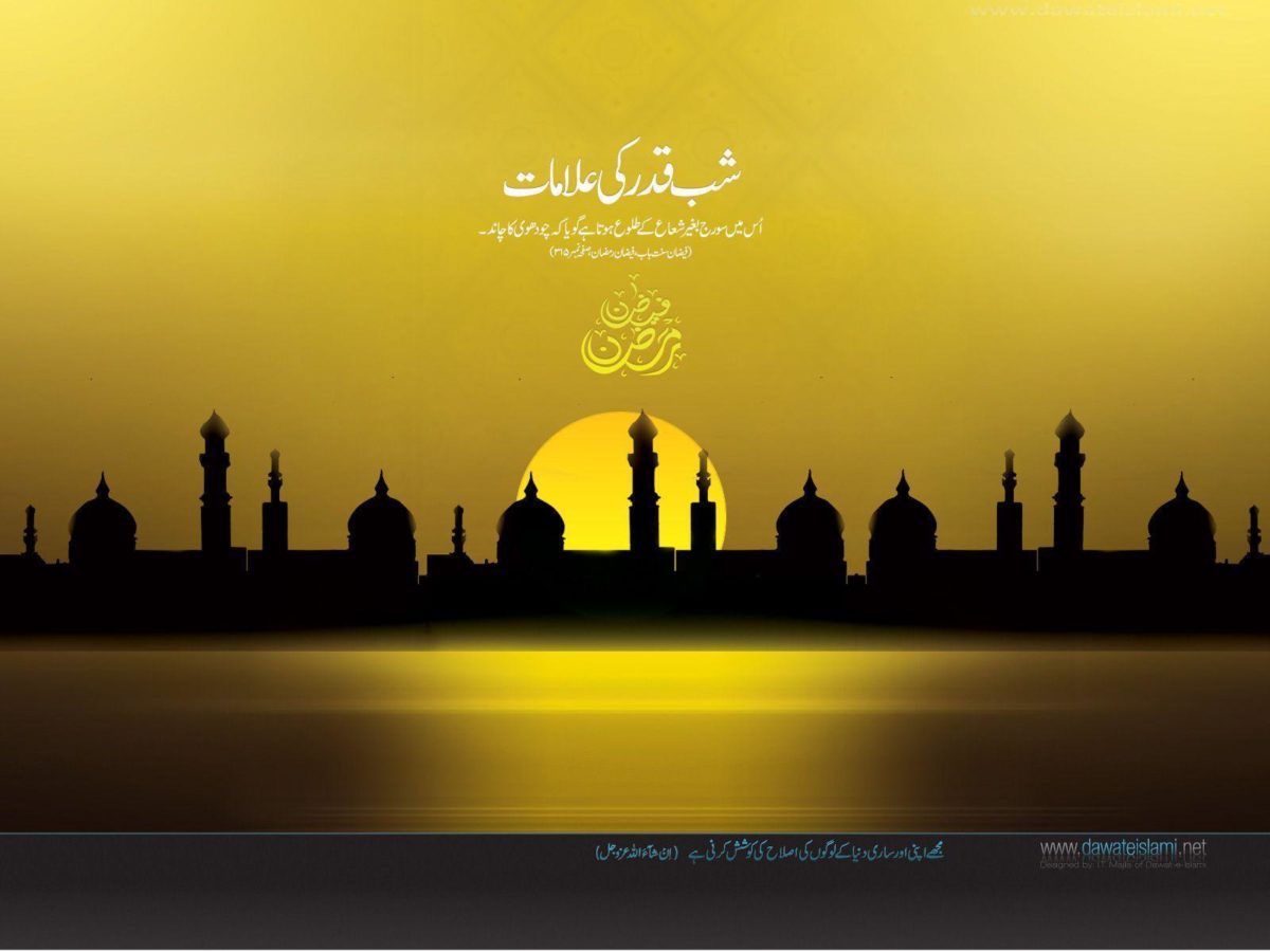 ramadan wallpapers | Islamic Wallpapers