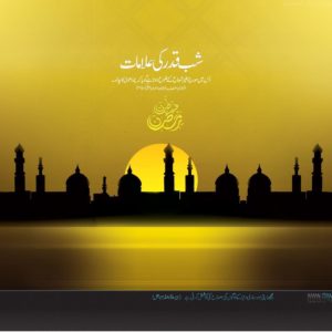 download ramadan wallpapers | Islamic Wallpapers