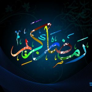 download Latest Collection of Ramadan Mubarak 2015 HD Wallpapers