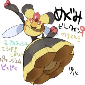download Vespiquen – Pokémon – Zerochan Anime Image Board