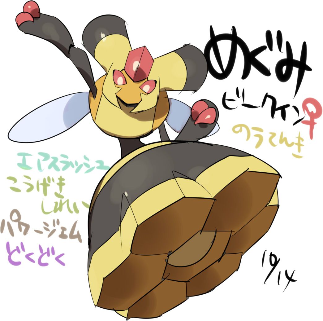 Vespiquen – Pokémon – Zerochan Anime Image Board